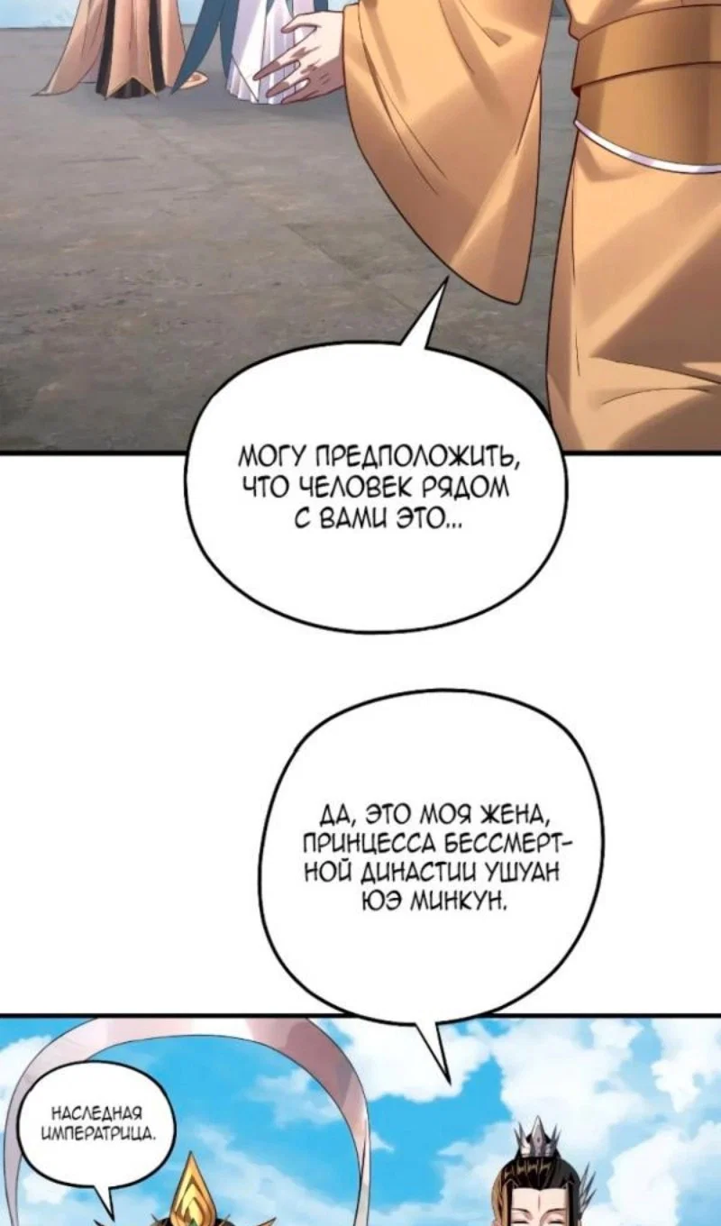 Read Моя судьба злодея RU Manga Online