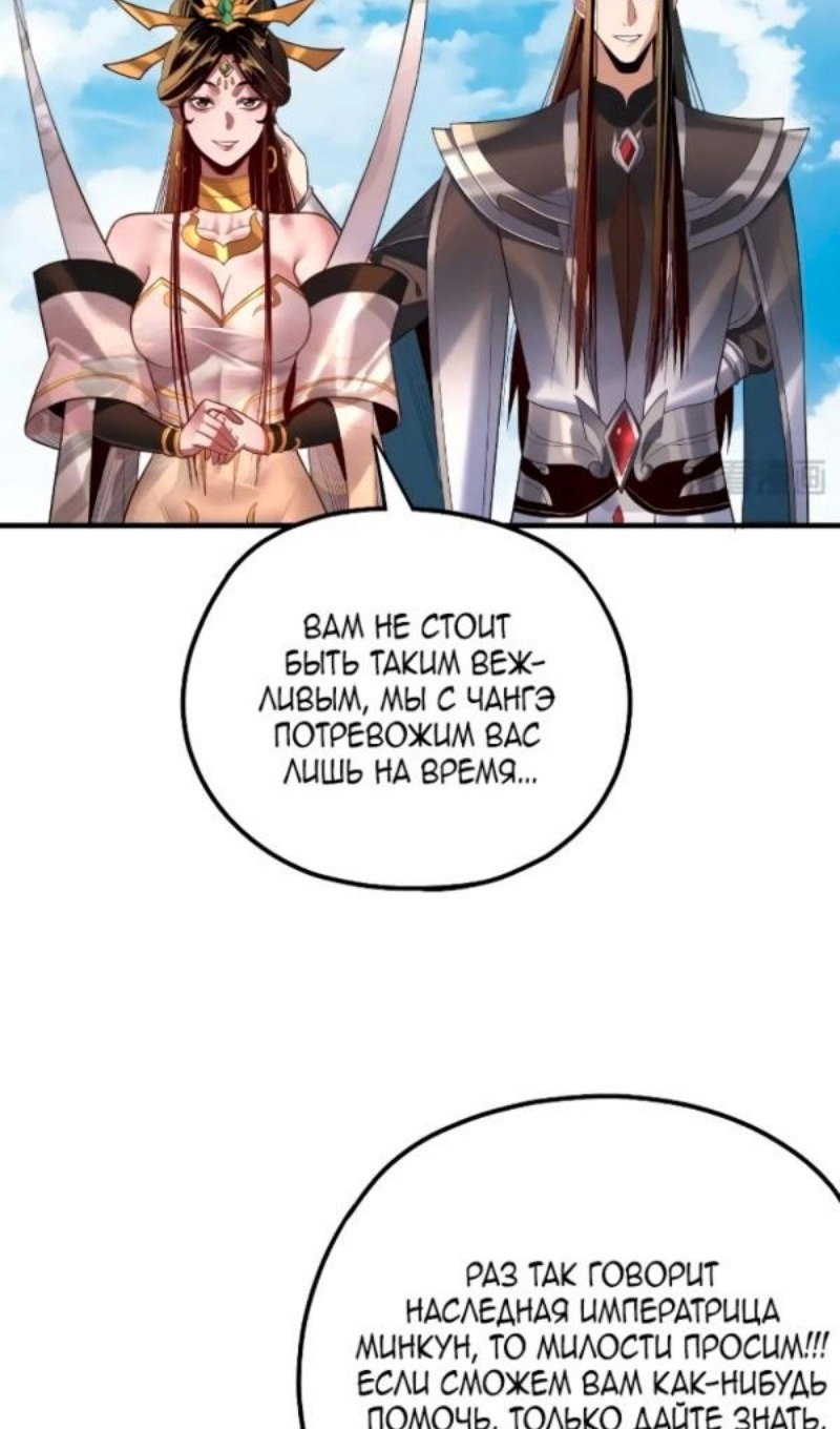 Read Моя судьба злодея RU Manga Online