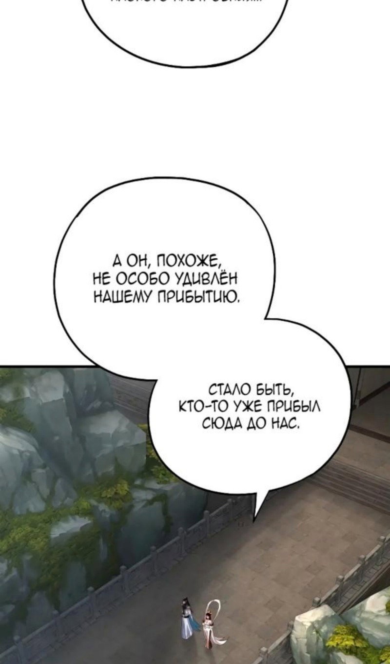 Read Моя судьба злодея RU Manga Online