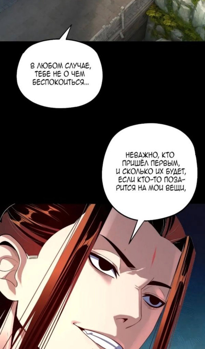 Read Моя судьба злодея RU Manga Online