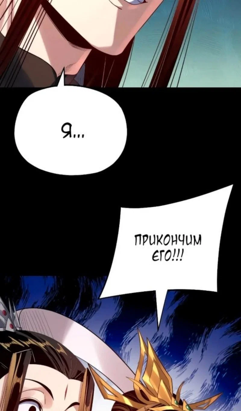 Read Моя судьба злодея RU Manga Online