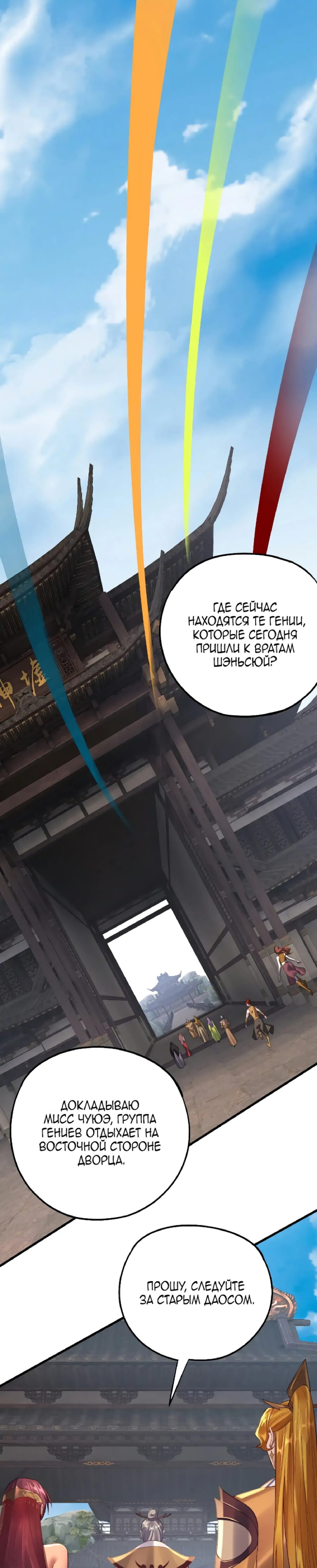 Read Моя судьба злодея RU Manga Online