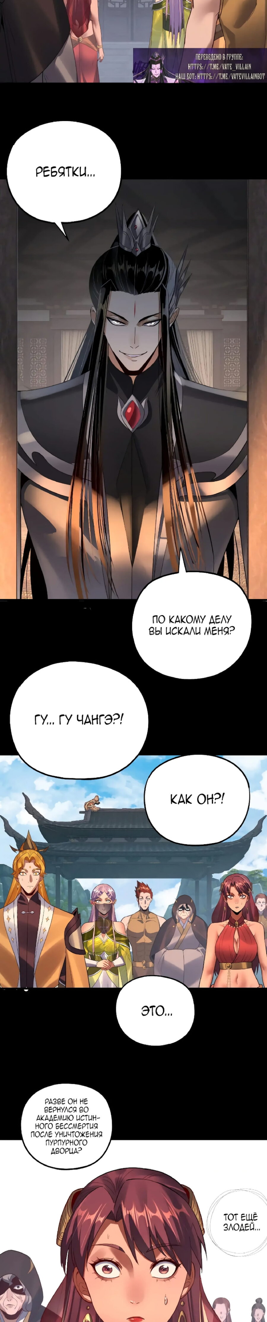 Read Моя судьба злодея RU Manga Online