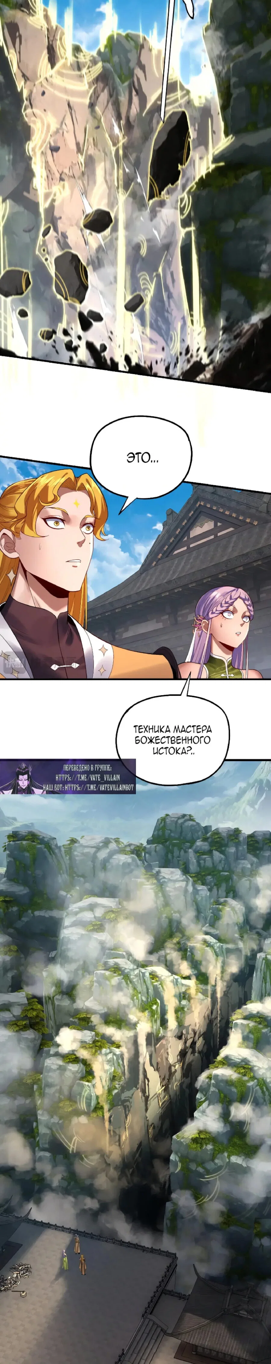 Read Моя судьба злодея RU Manga Online
