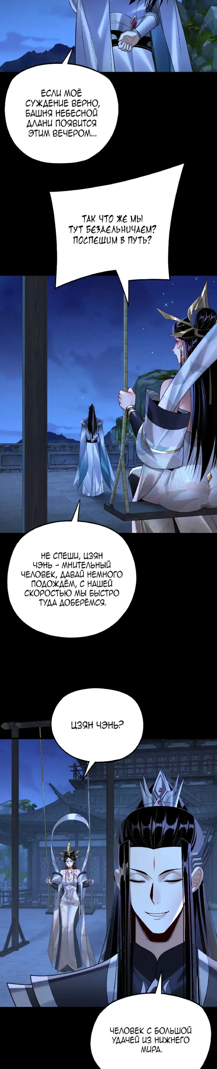 Read Моя судьба злодея RU Manga Online