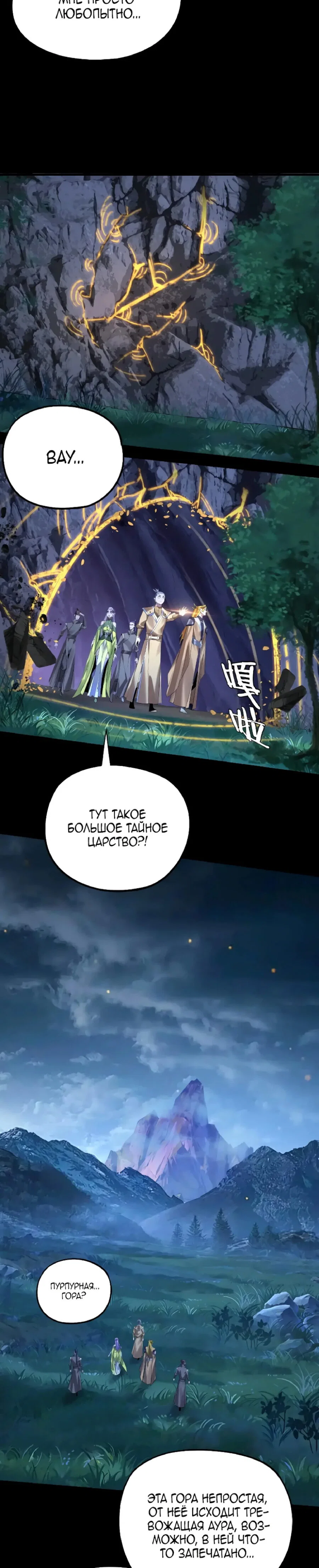 Read Моя судьба злодея RU Manga Online