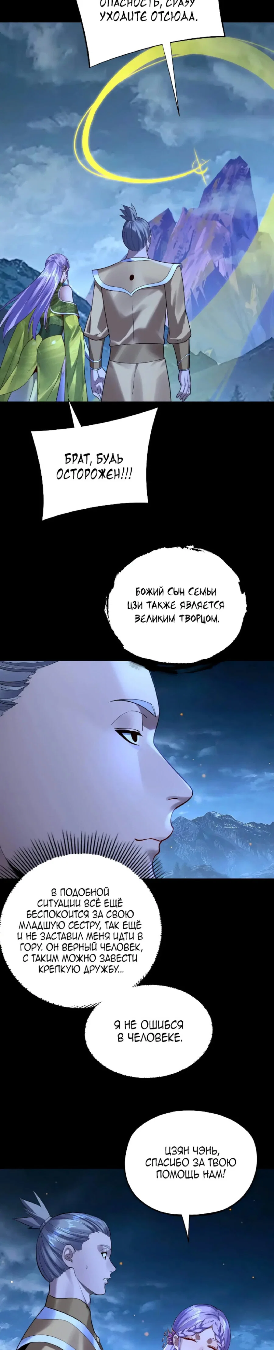 Read Моя судьба злодея RU Manga Online