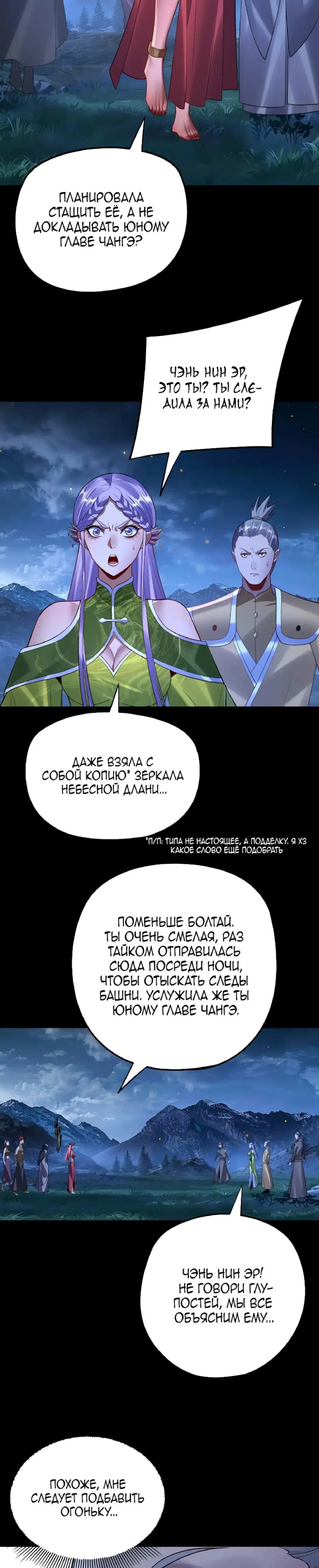 Read Моя судьба злодея RU Manga Online