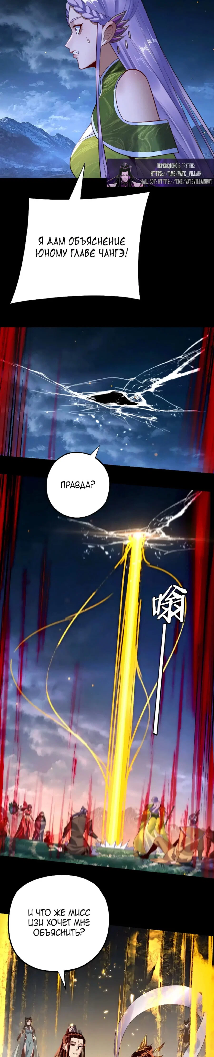Read Моя судьба злодея RU Manga Online