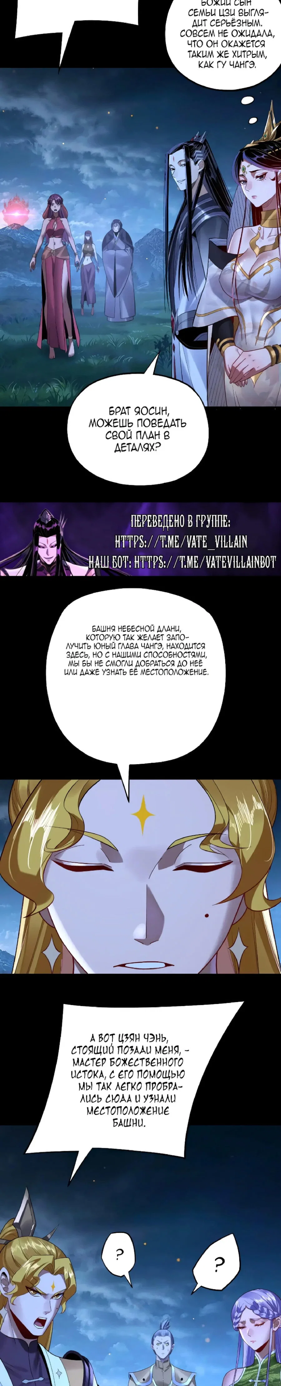 Read Моя судьба злодея RU Manga Online