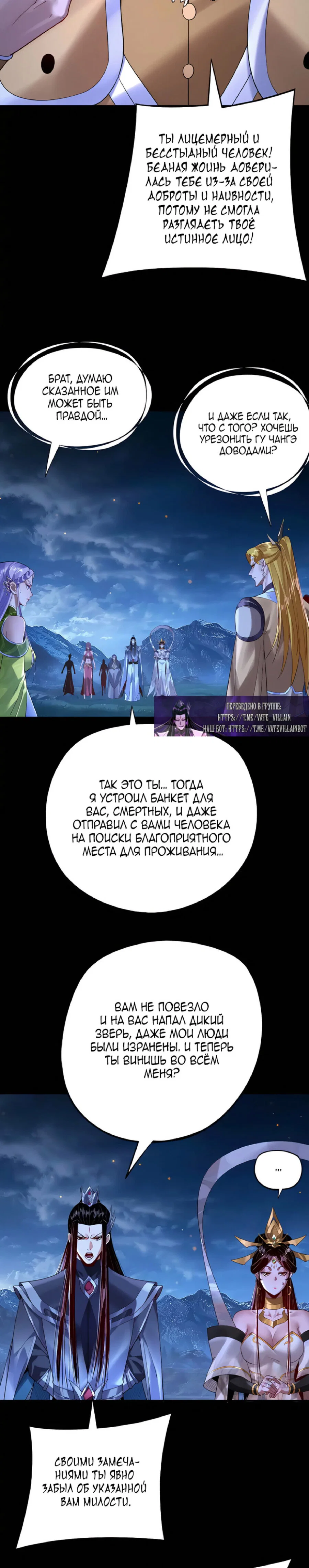 Read Моя судьба злодея RU Manga Online