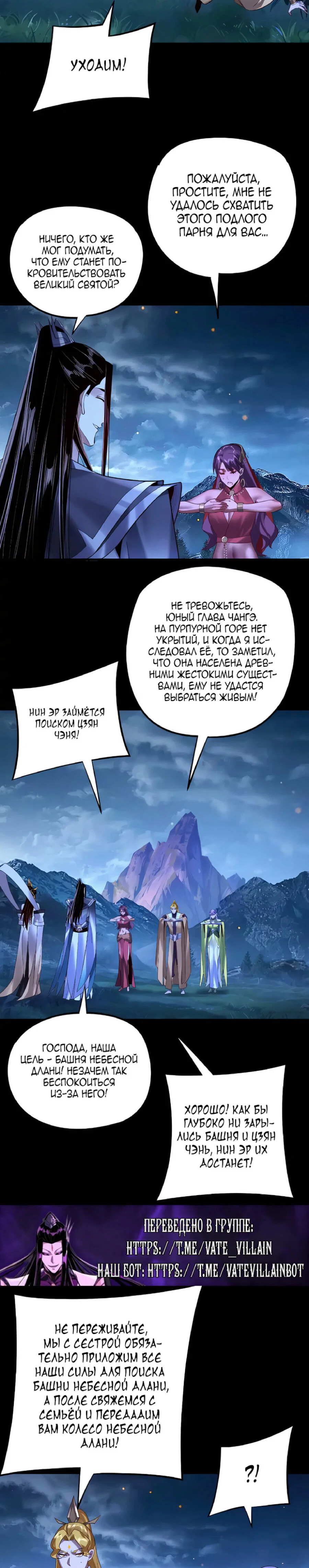 Read Моя судьба злодея RU Manga Online
