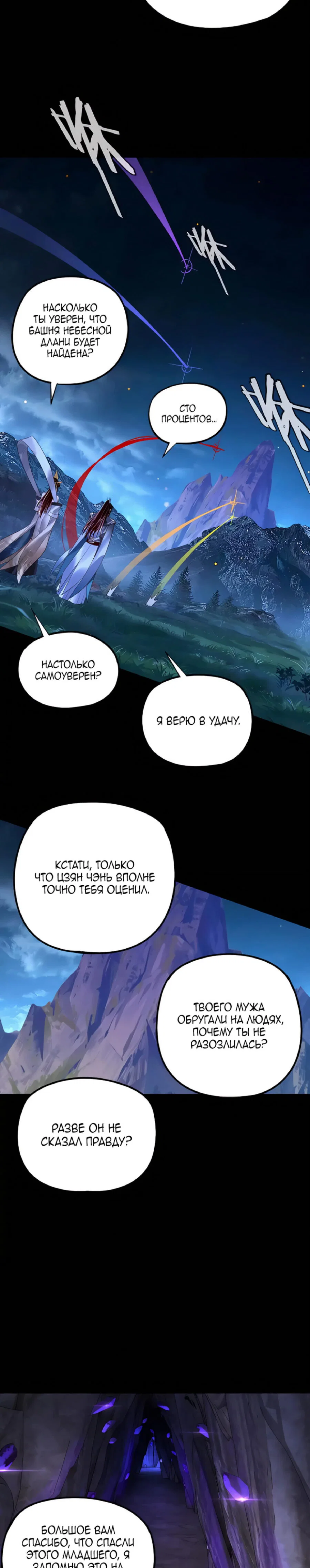 Read Моя судьба злодея RU Manga Online