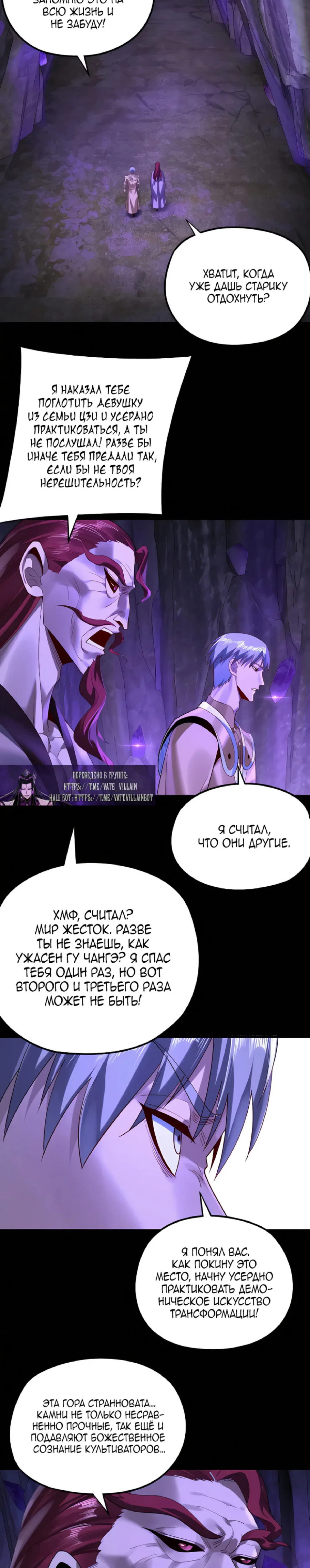 Read Моя судьба злодея RU Manga Online