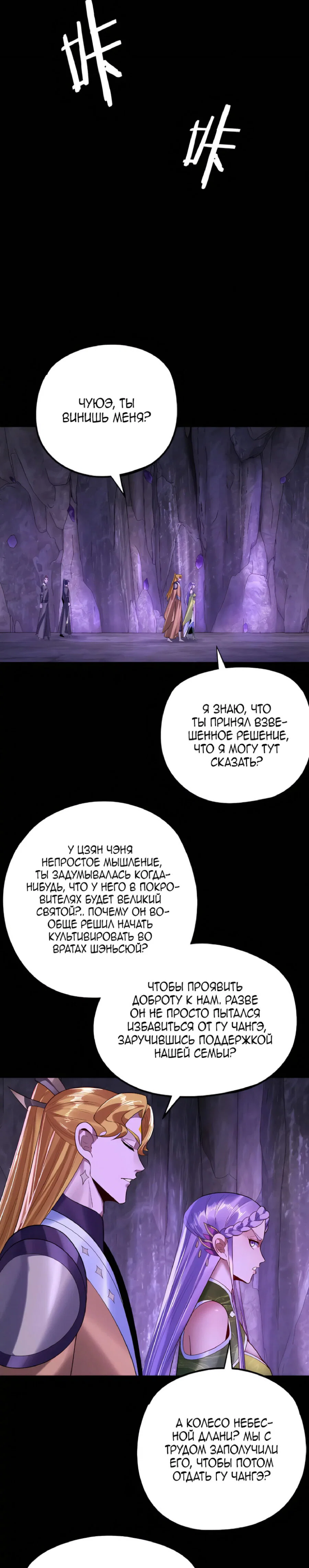 Read Моя судьба злодея RU Manga Online