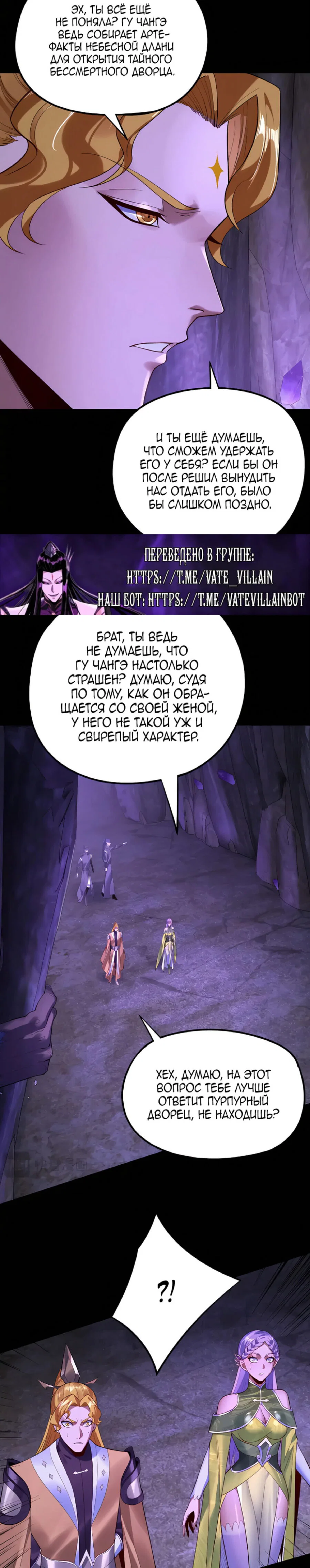 Read Моя судьба злодея RU Manga Online