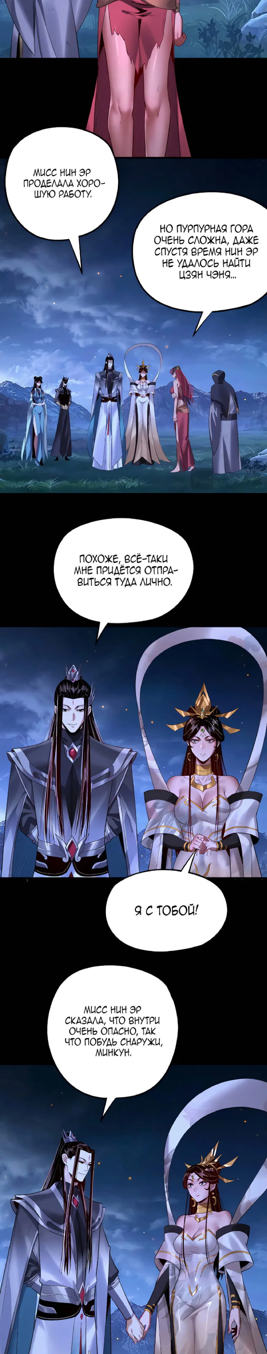 Read Моя судьба злодея RU Manga Online