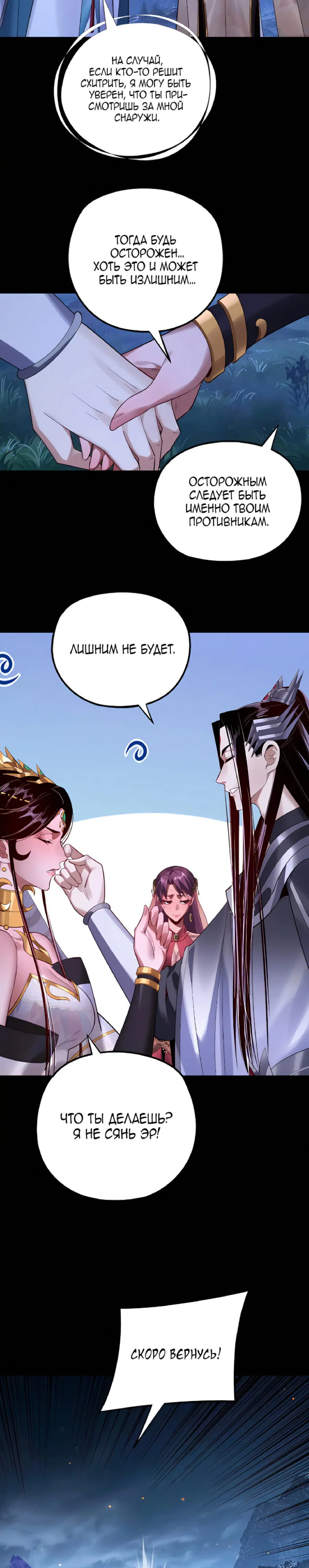 Read Моя судьба злодея RU Manga Online