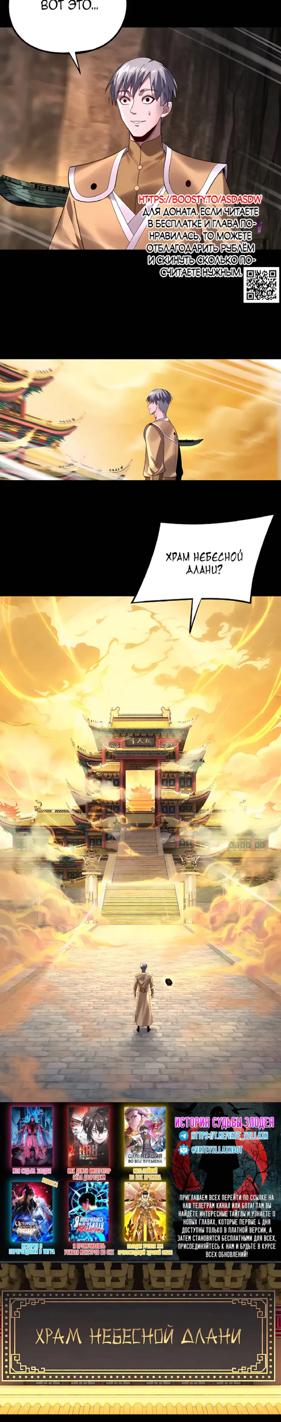 Read Моя судьба злодея RU Manga Online