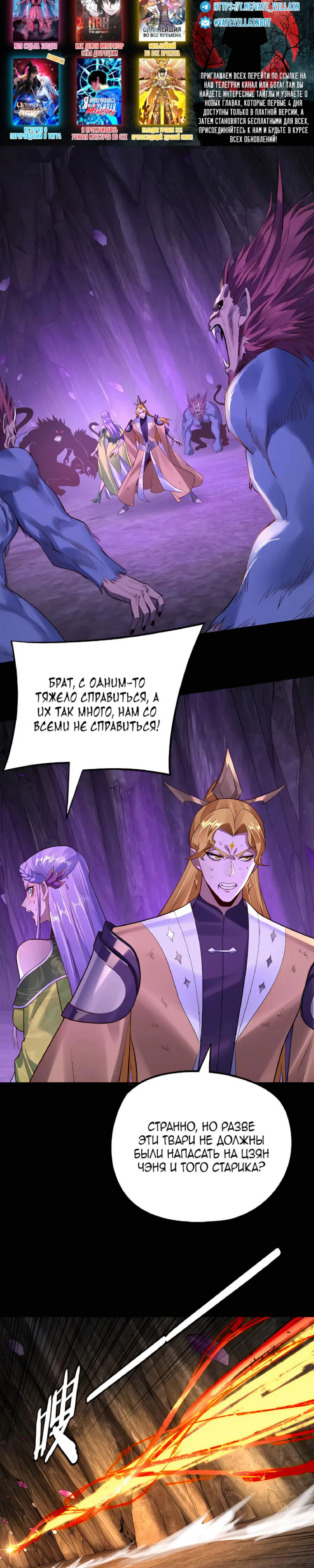 Read Моя судьба злодея RU Manga Online