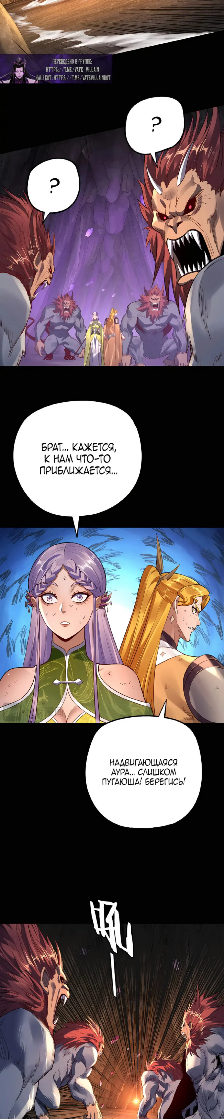 Read Моя судьба злодея RU Manga Online