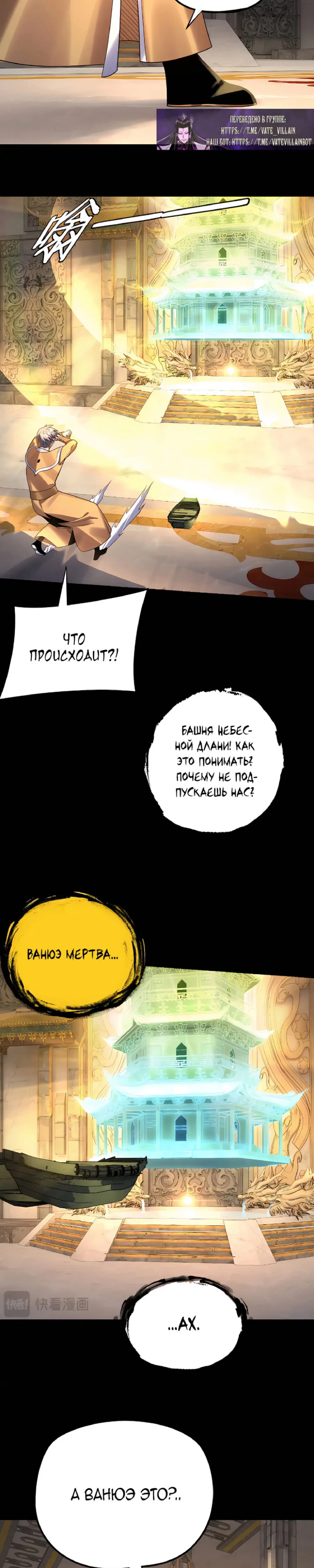 Read Моя судьба злодея RU Manga Online