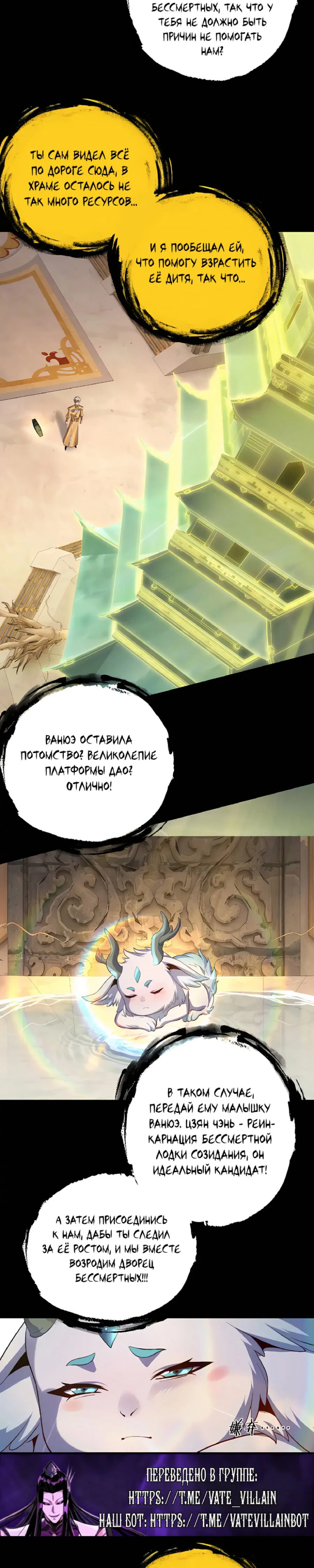 Read Моя судьба злодея RU Manga Online