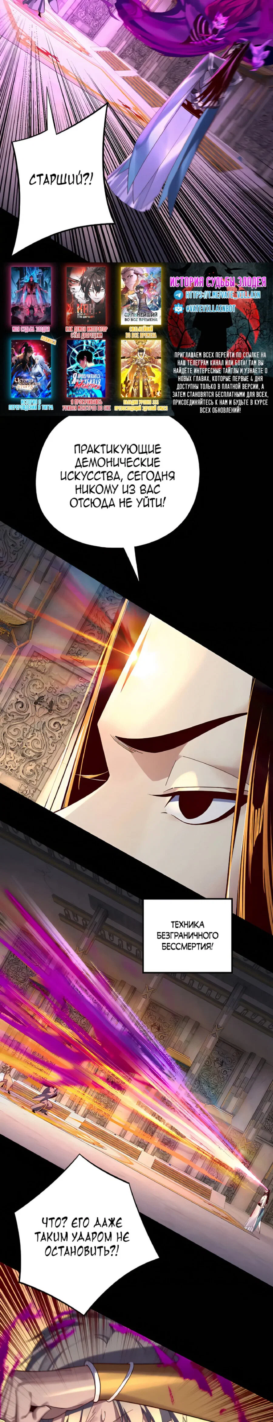 Read Моя судьба злодея RU Manga Online