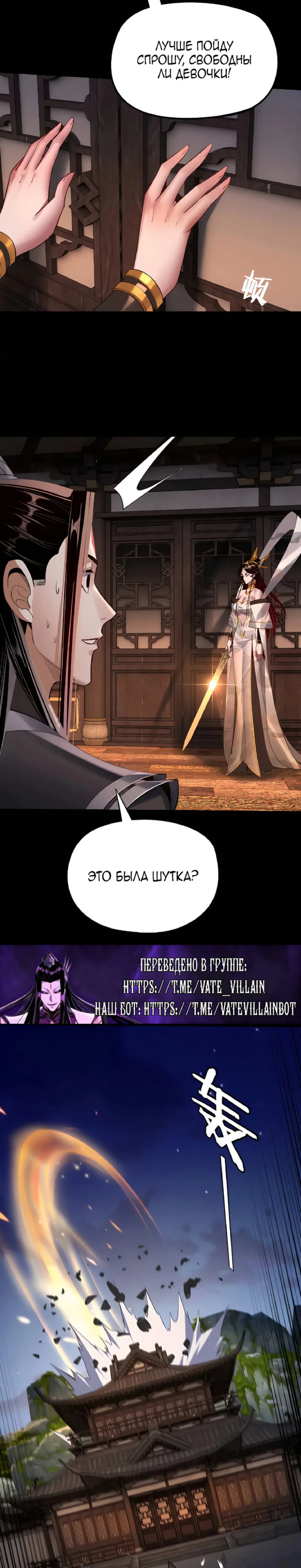 Read Моя судьба злодея RU Manga Online