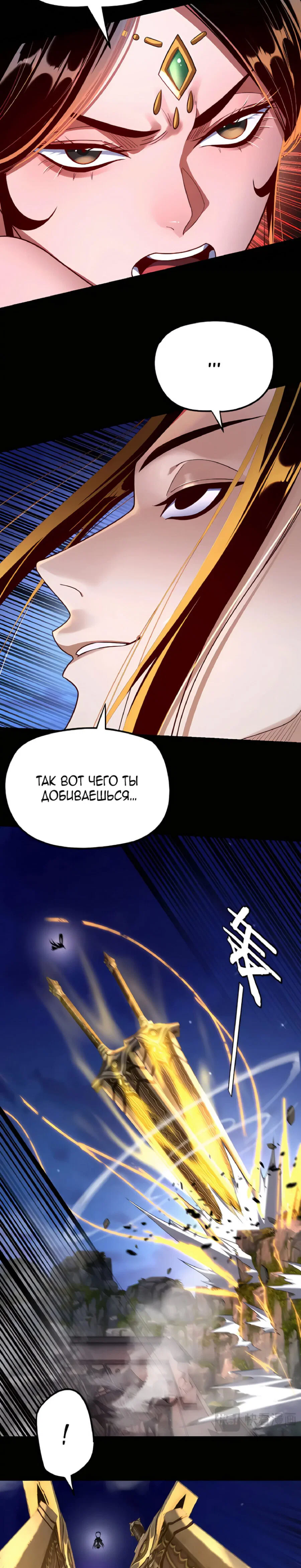Read Моя судьба злодея RU Manga Online