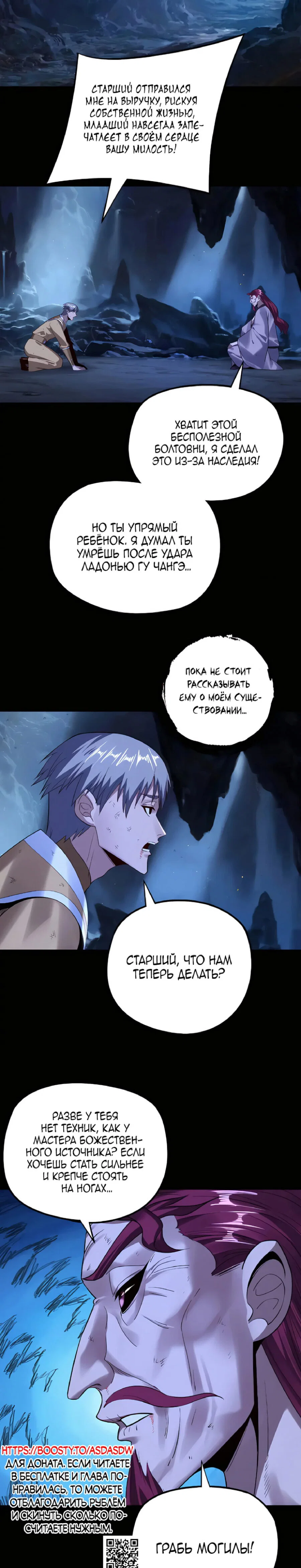 Read Моя судьба злодея RU Manga Online