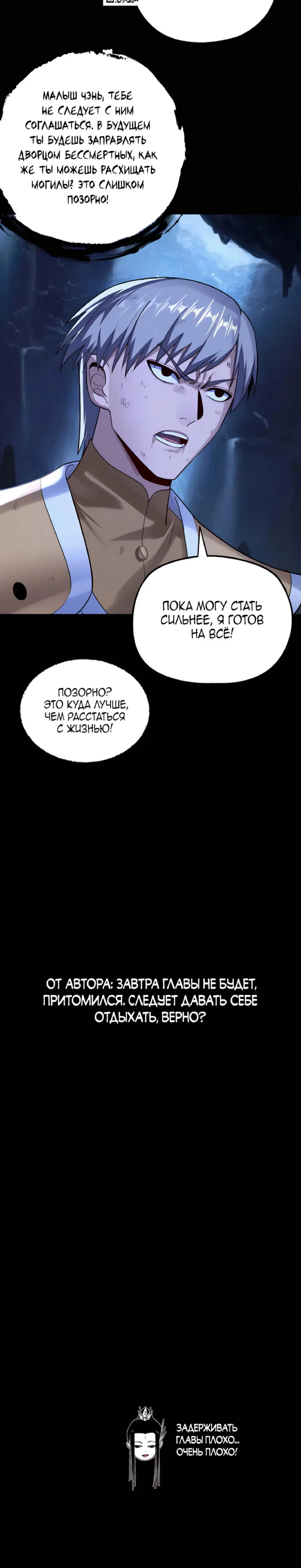 Read Моя судьба злодея RU Manga Online