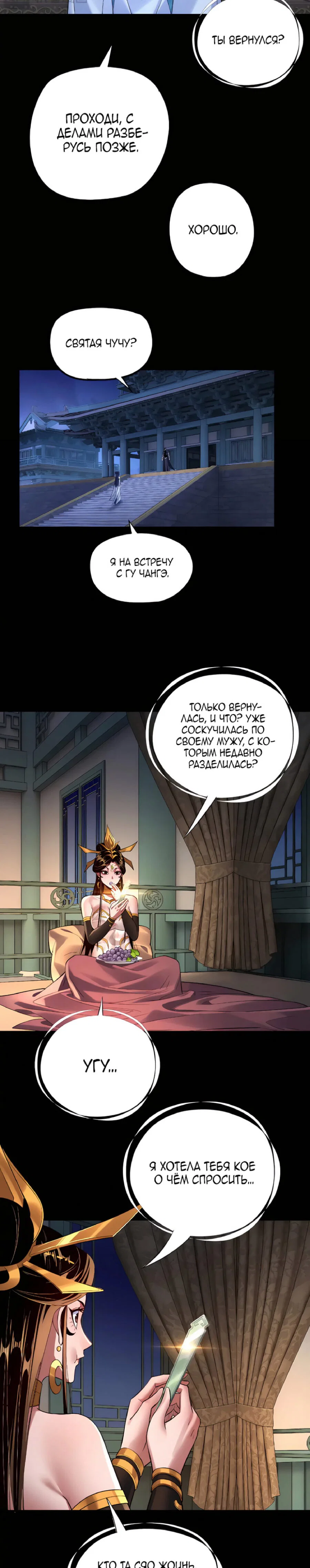 Read Моя судьба злодея RU Manga Online