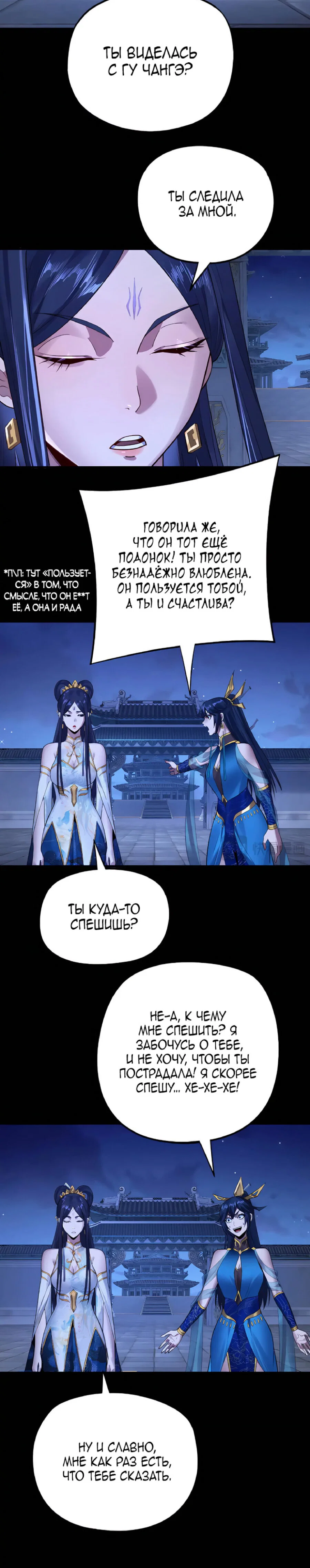 Read Моя судьба злодея RU Manga Online