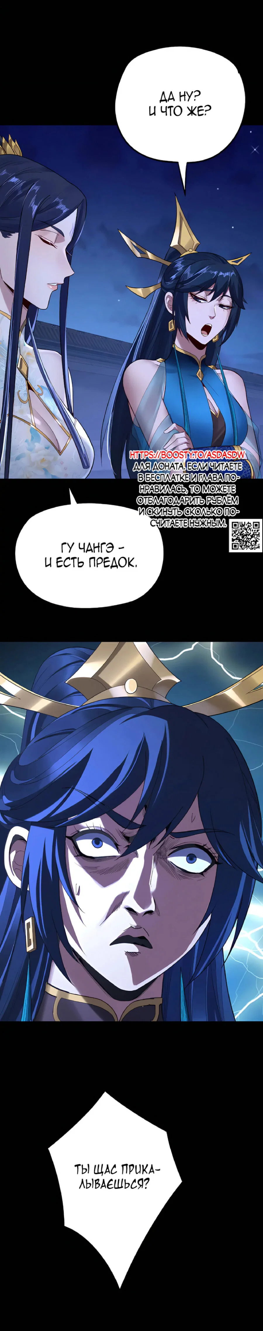 Read Моя судьба злодея RU Manga Online