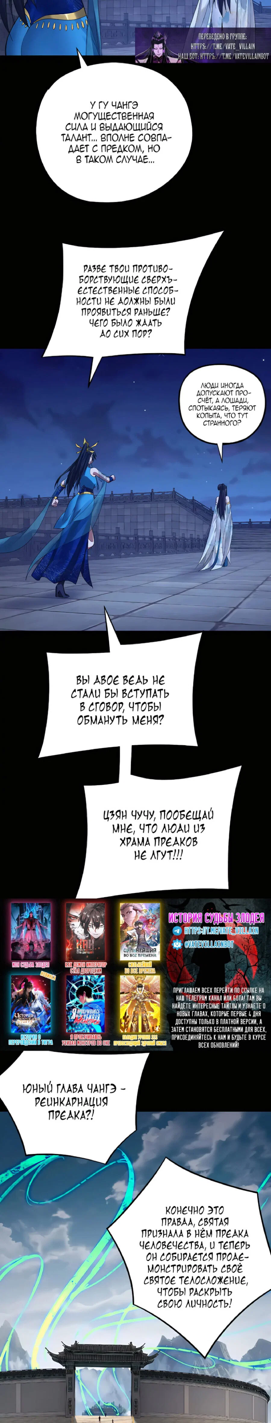 Read Моя судьба злодея RU Manga Online