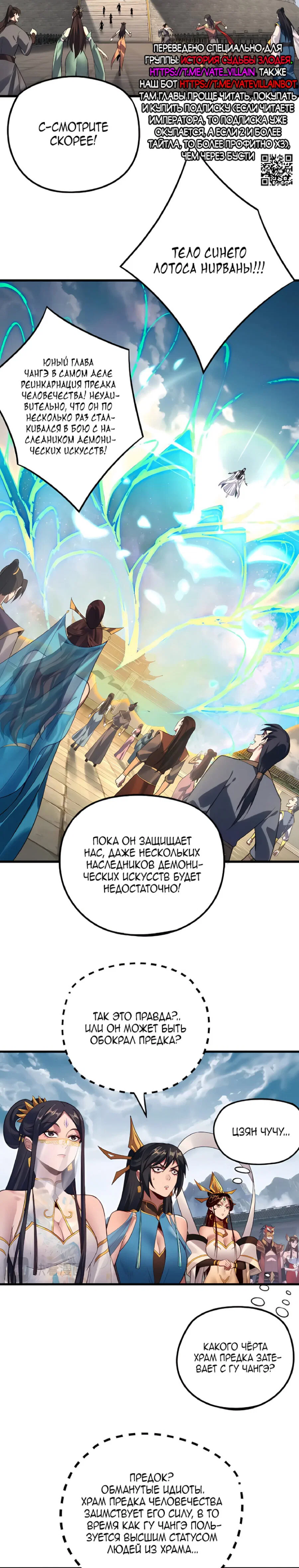 Read Моя судьба злодея RU Manga Online