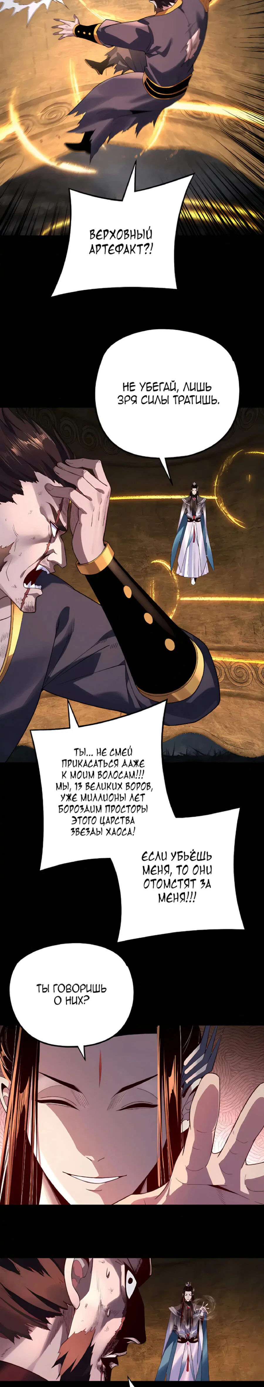 Read Моя судьба злодея RU Manga Online