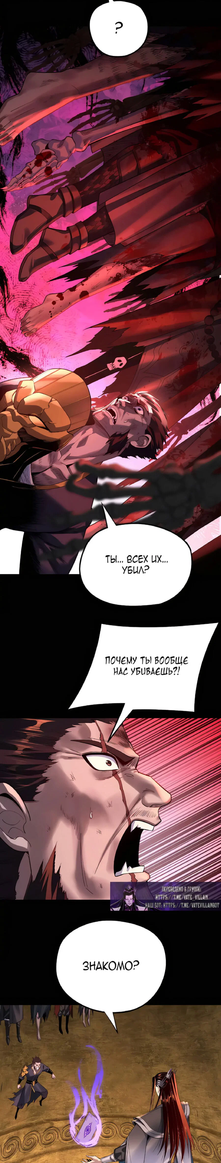 Read Моя судьба злодея RU Manga Online