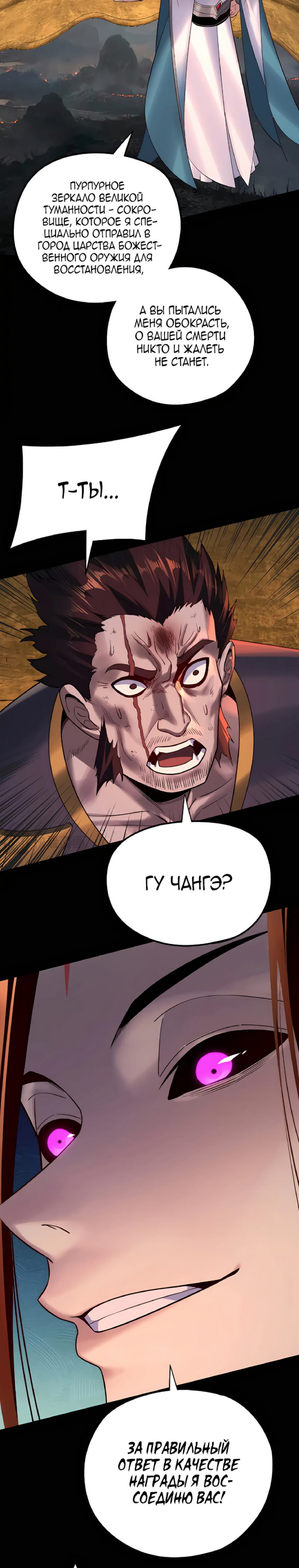 Read Моя судьба злодея RU Manga Online