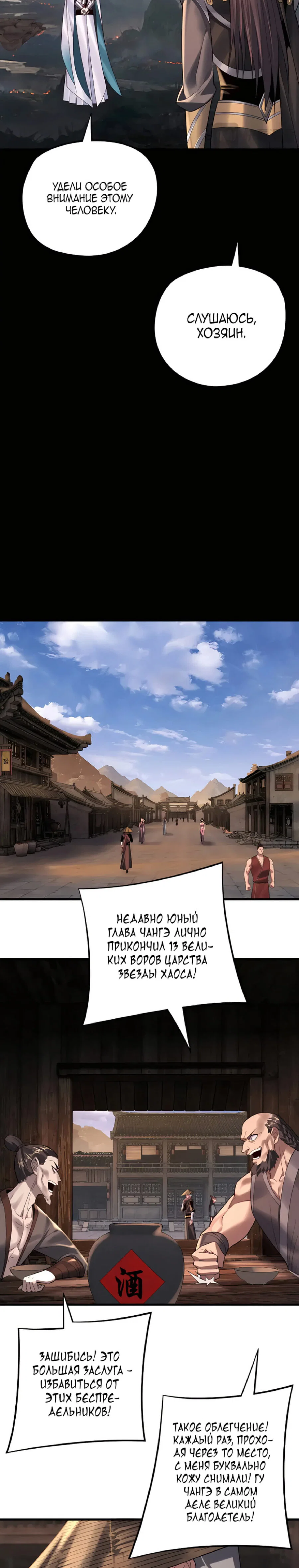 Read Моя судьба злодея RU Manga Online