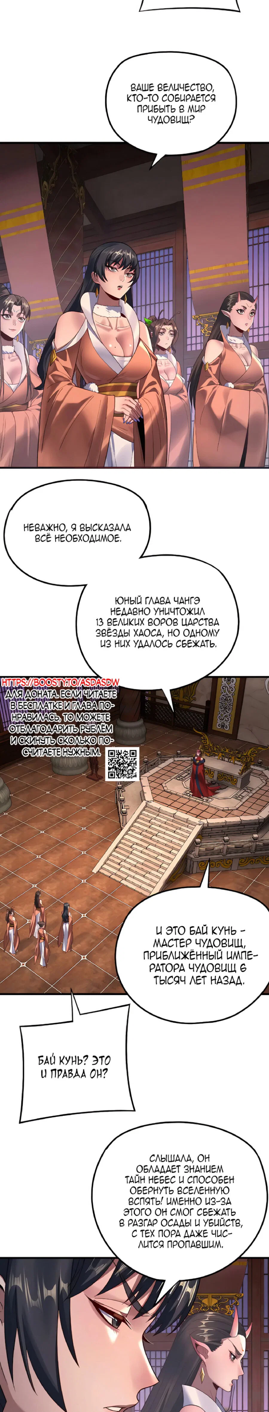 Read Моя судьба злодея RU Manga Online