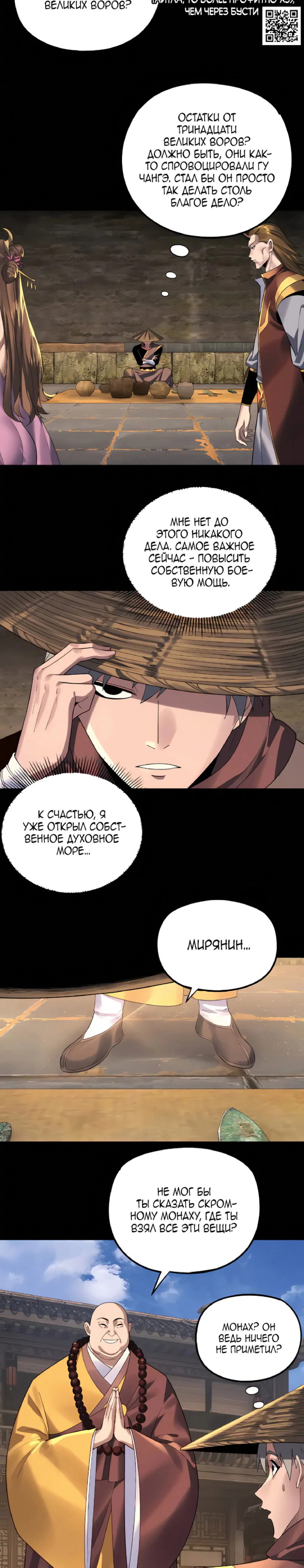 Read Моя судьба злодея RU Manga Online
