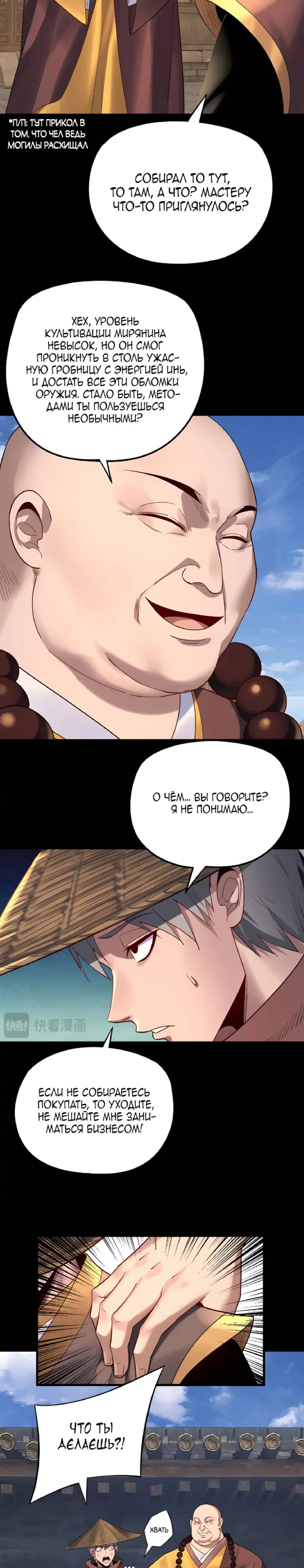 Read Моя судьба злодея RU Manga Online