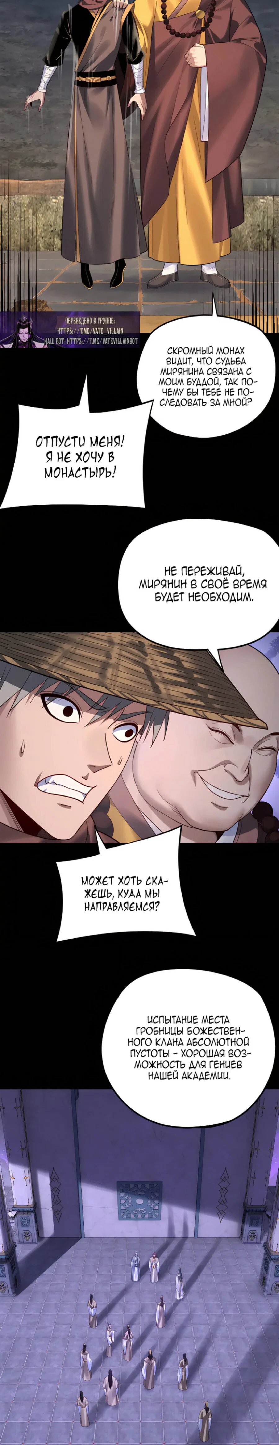 Read Моя судьба злодея RU Manga Online