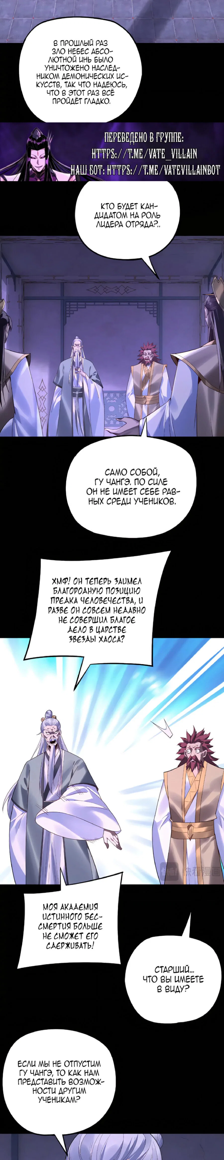 Read Моя судьба злодея RU Manga Online
