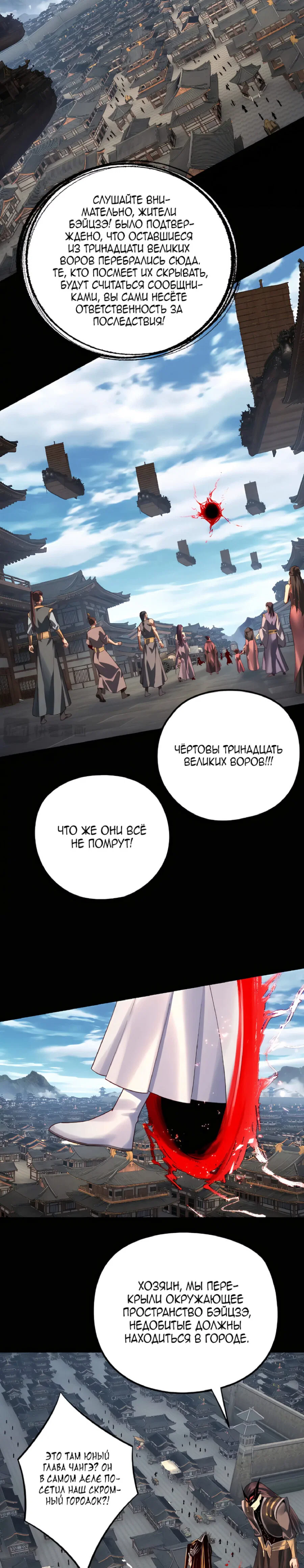 Read Моя судьба злодея RU Manga Online