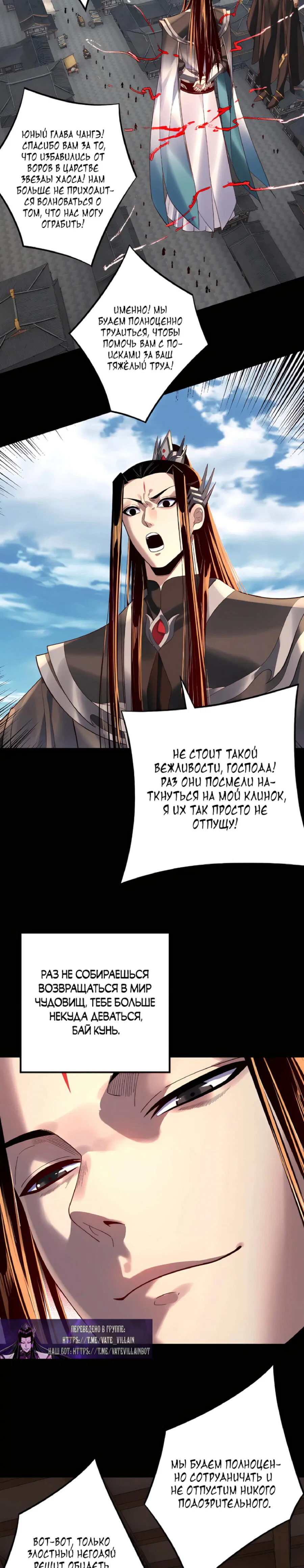 Read Моя судьба злодея RU Manga Online