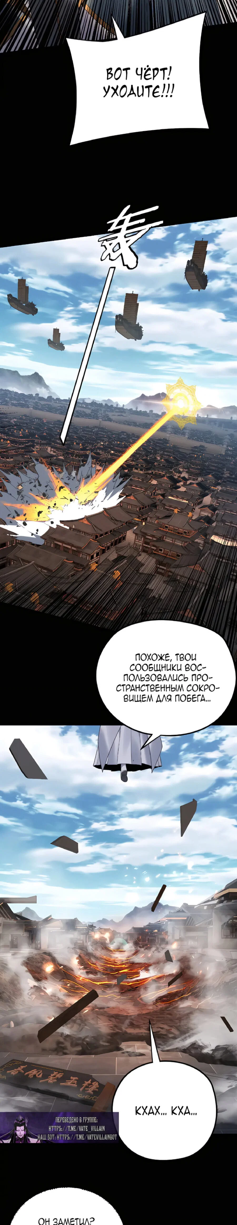 Read Моя судьба злодея RU Manga Online