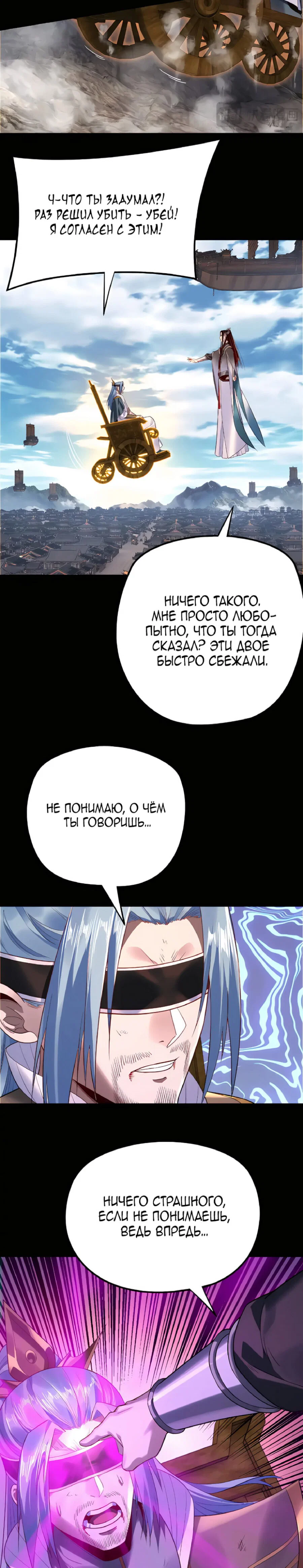 Read Моя судьба злодея RU Manga Online
